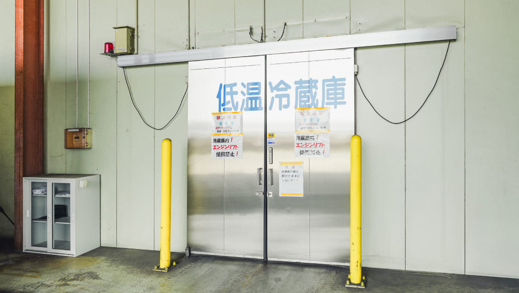 青果物低温冷蔵庫