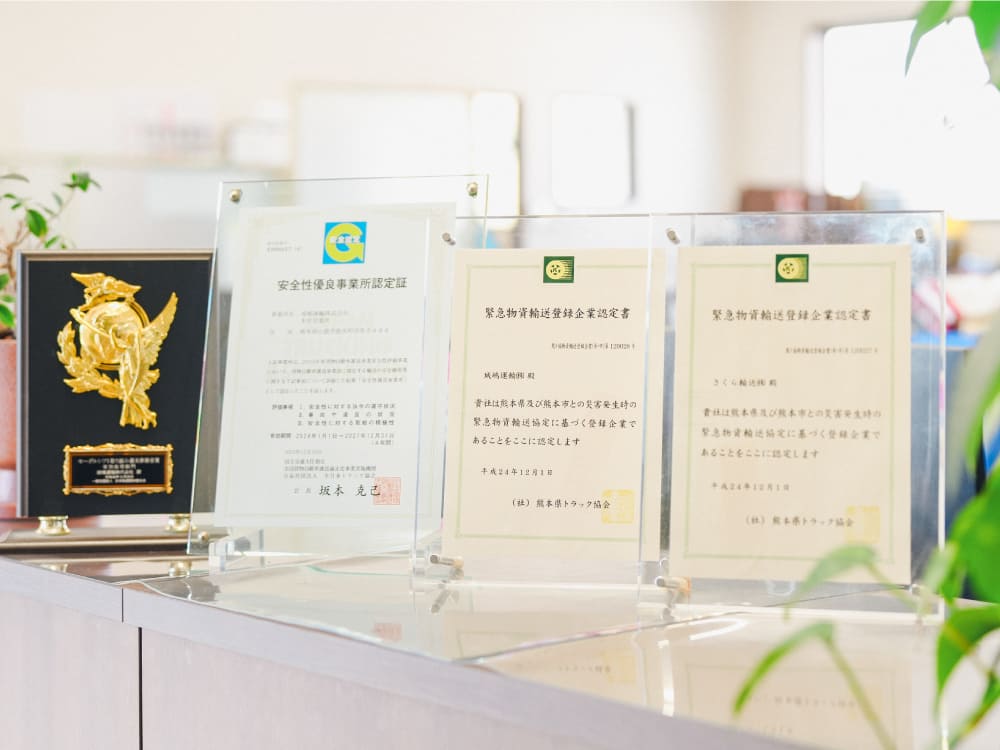 Gマーク認定